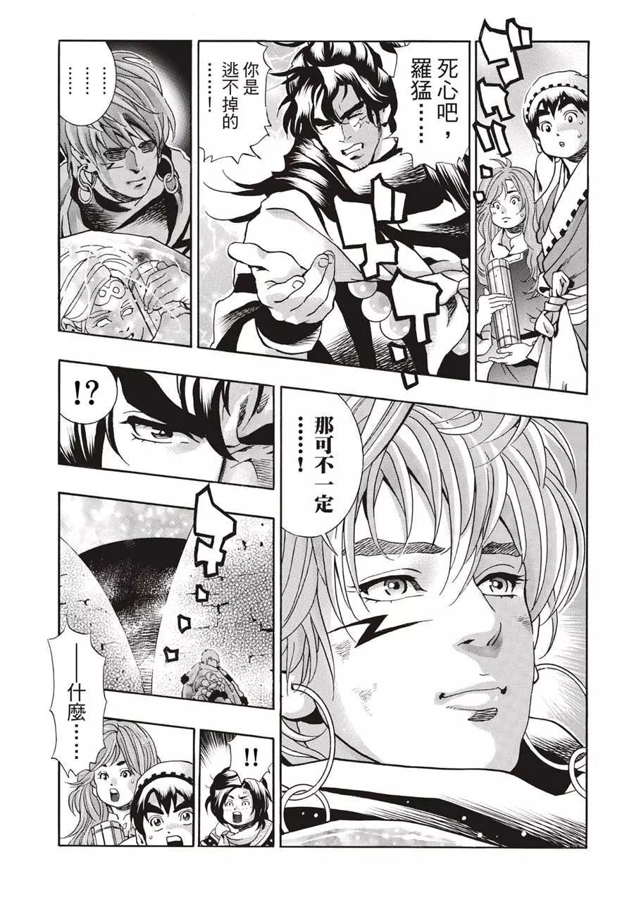 《中华小厨师》极137 第21页