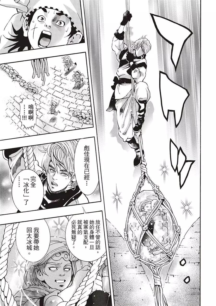《中华小厨师》极137 第23页
