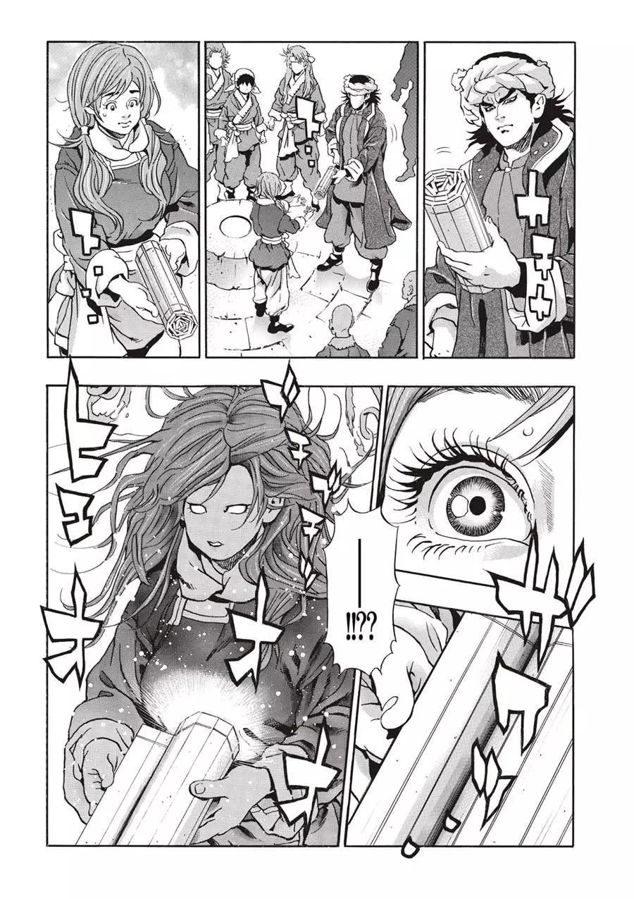 《中华小厨师》极137 第8页