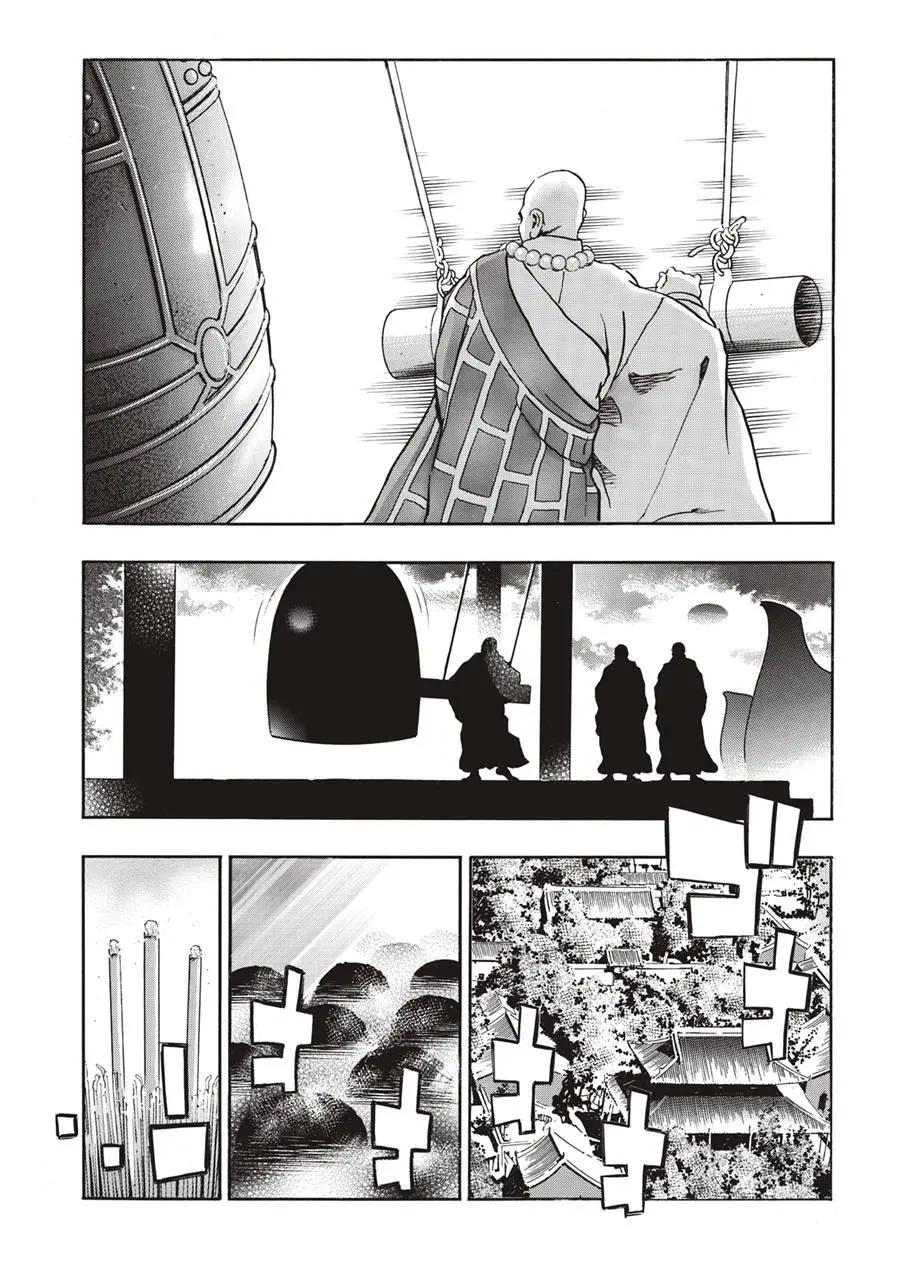 《中华小厨师》极138 第3页