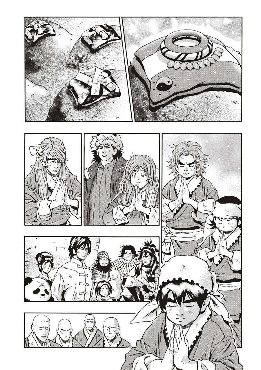 《中华小厨师》极138 第5页