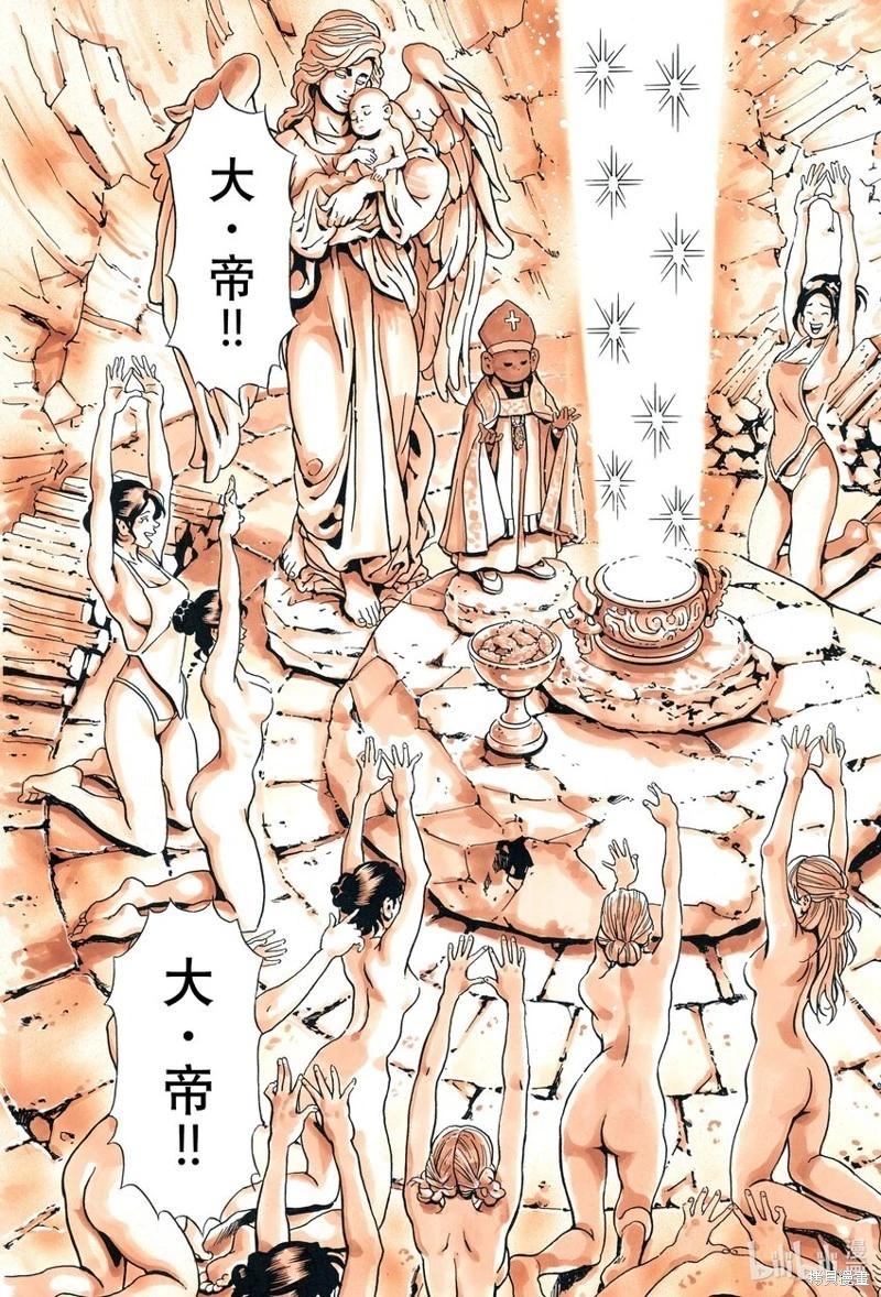 《中华小厨师》极139 第19页