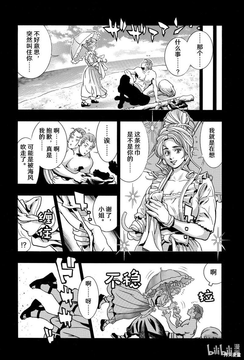 《中华小厨师》极139 第3页