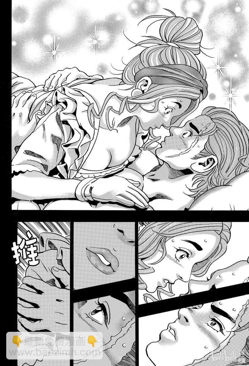 《中华小厨师》极139 第4页