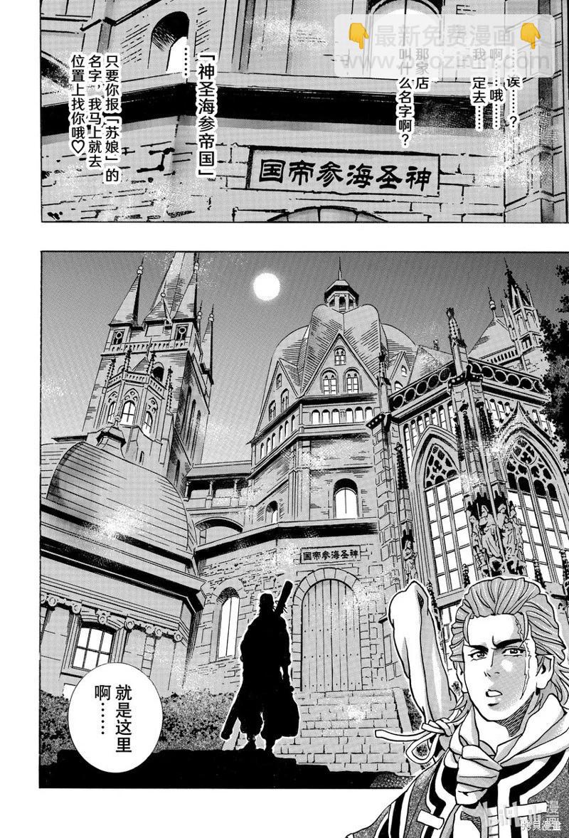 《中华小厨师》极139 第6页
