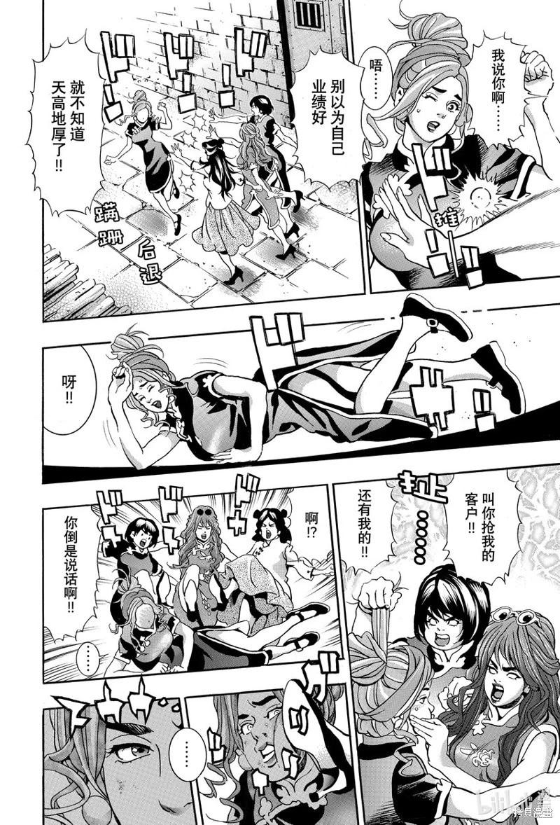 《中华小厨师》极140 第16页