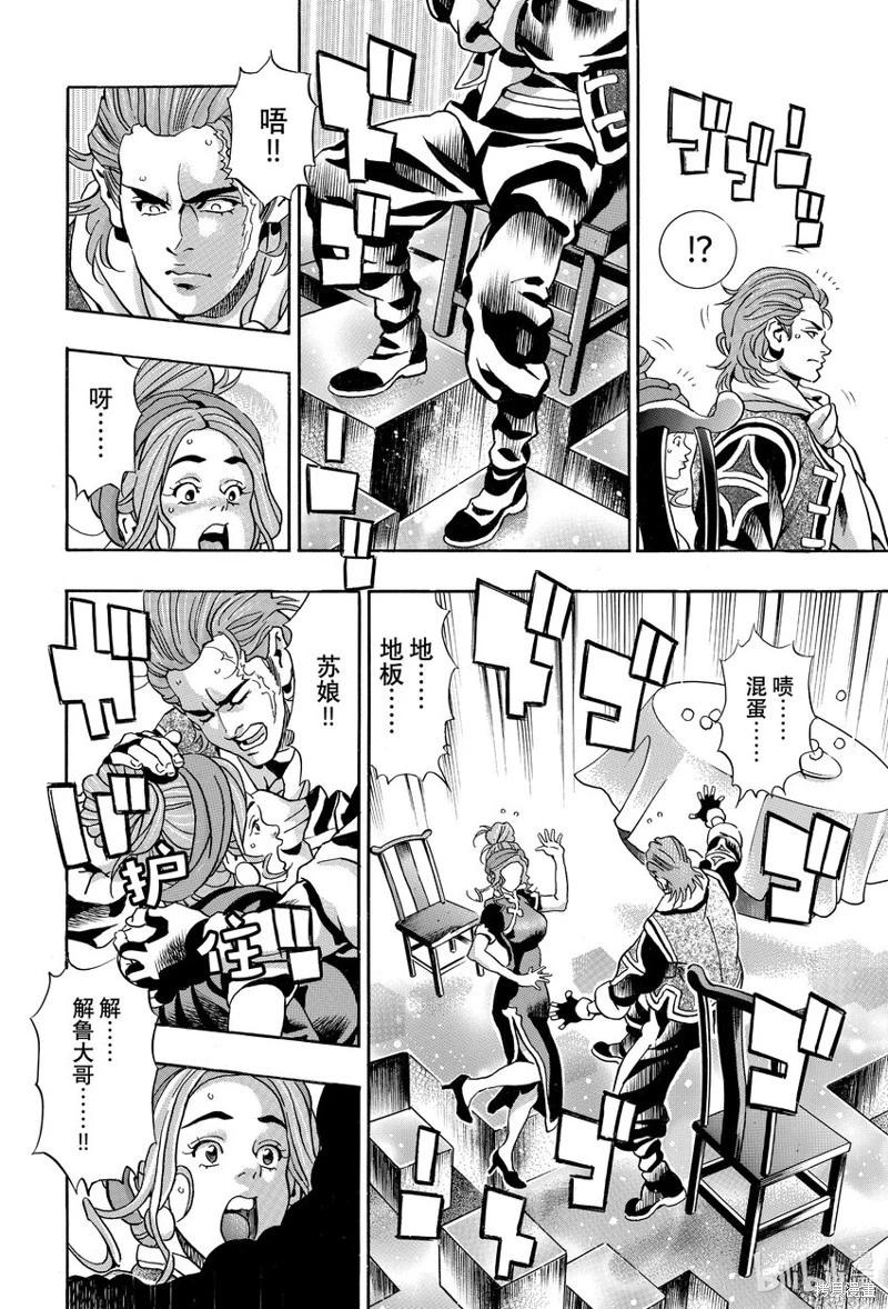 《中华小厨师》极142 第6页