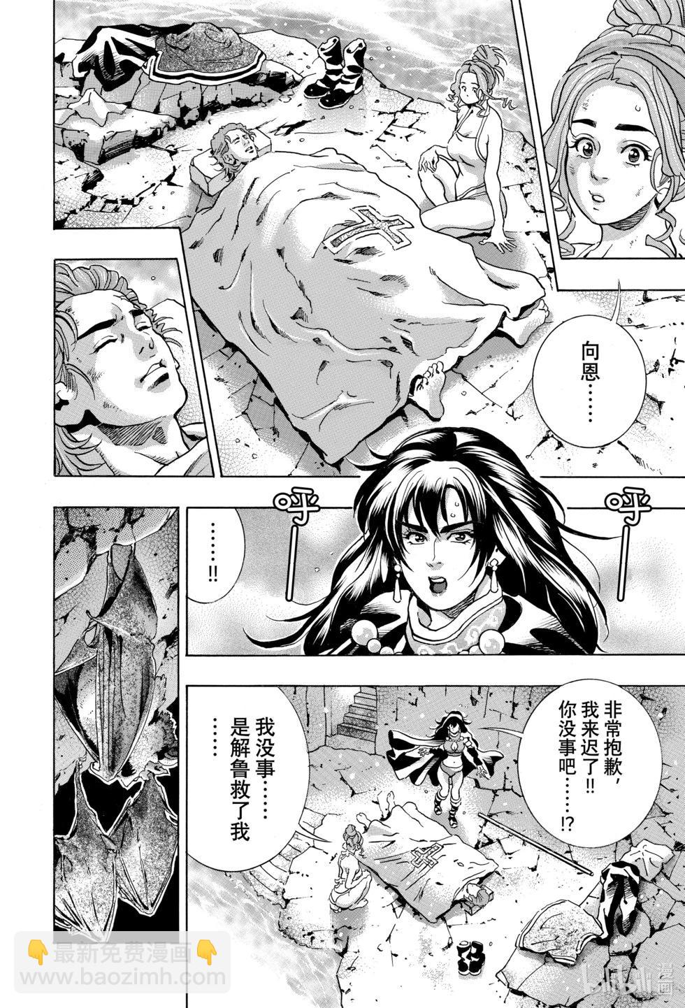 《中华小厨师》极143 第10页