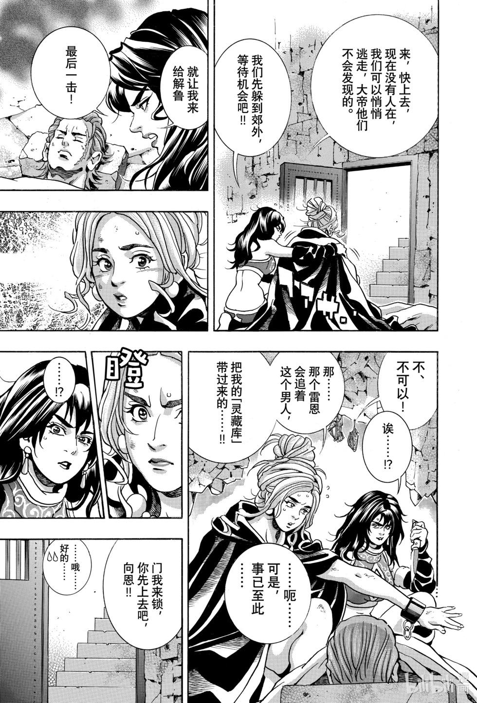《中华小厨师》极143 第11页