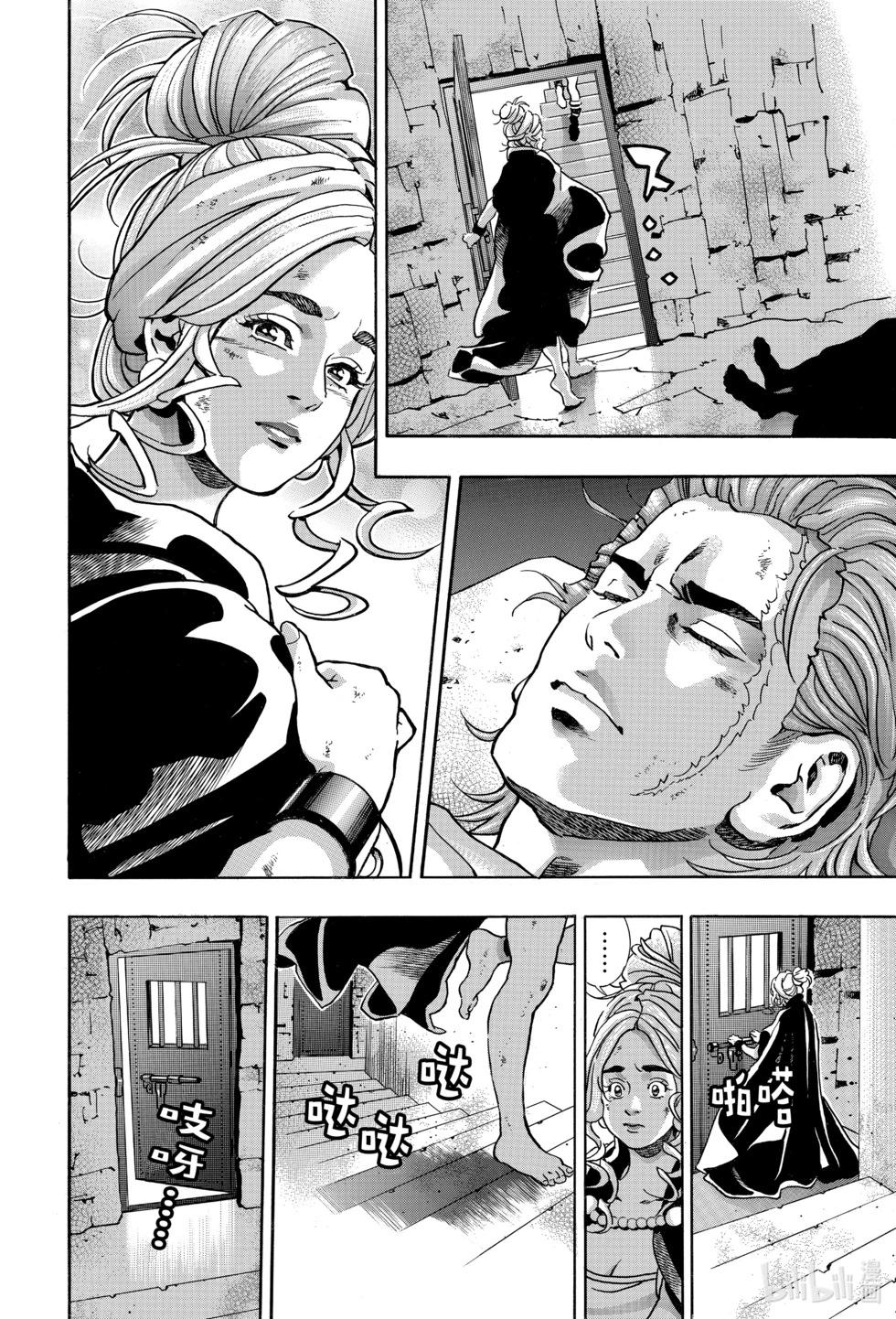 《中华小厨师》极143 第12页