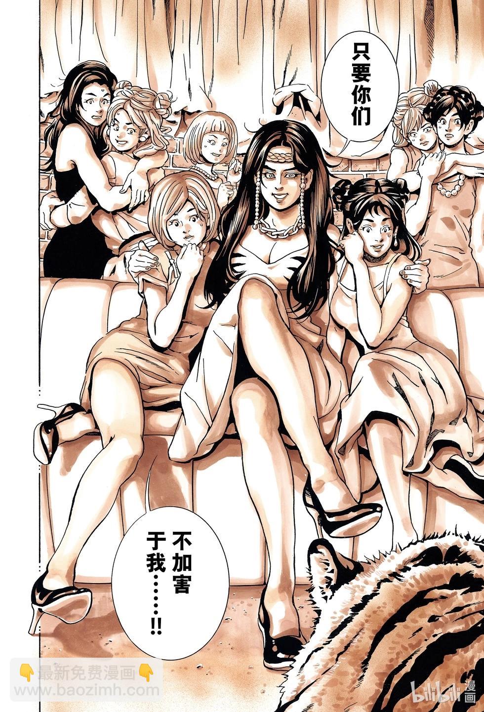 《中华小厨师》极143 第18页