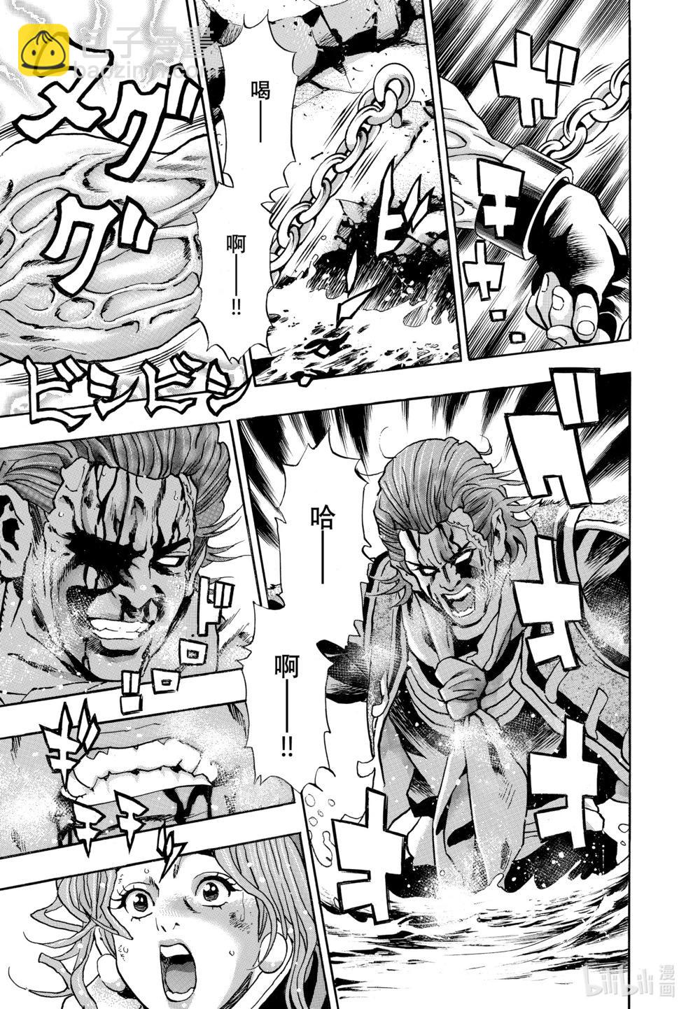 《中华小厨师》极143 第3页