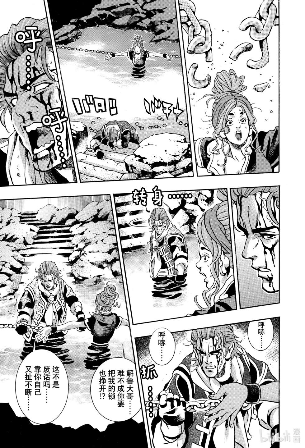 《中华小厨师》极143 第5页
