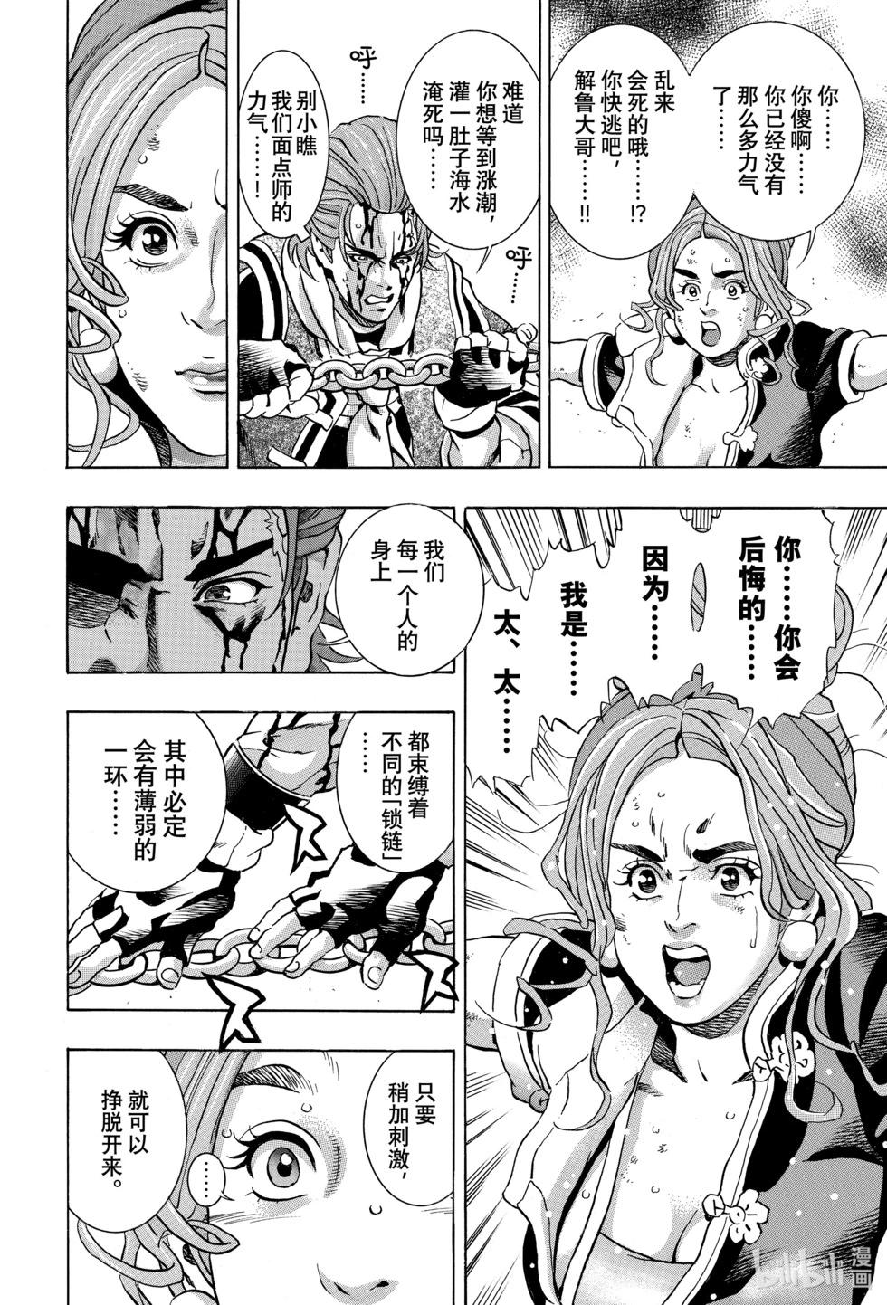 《中华小厨师》极143 第6页