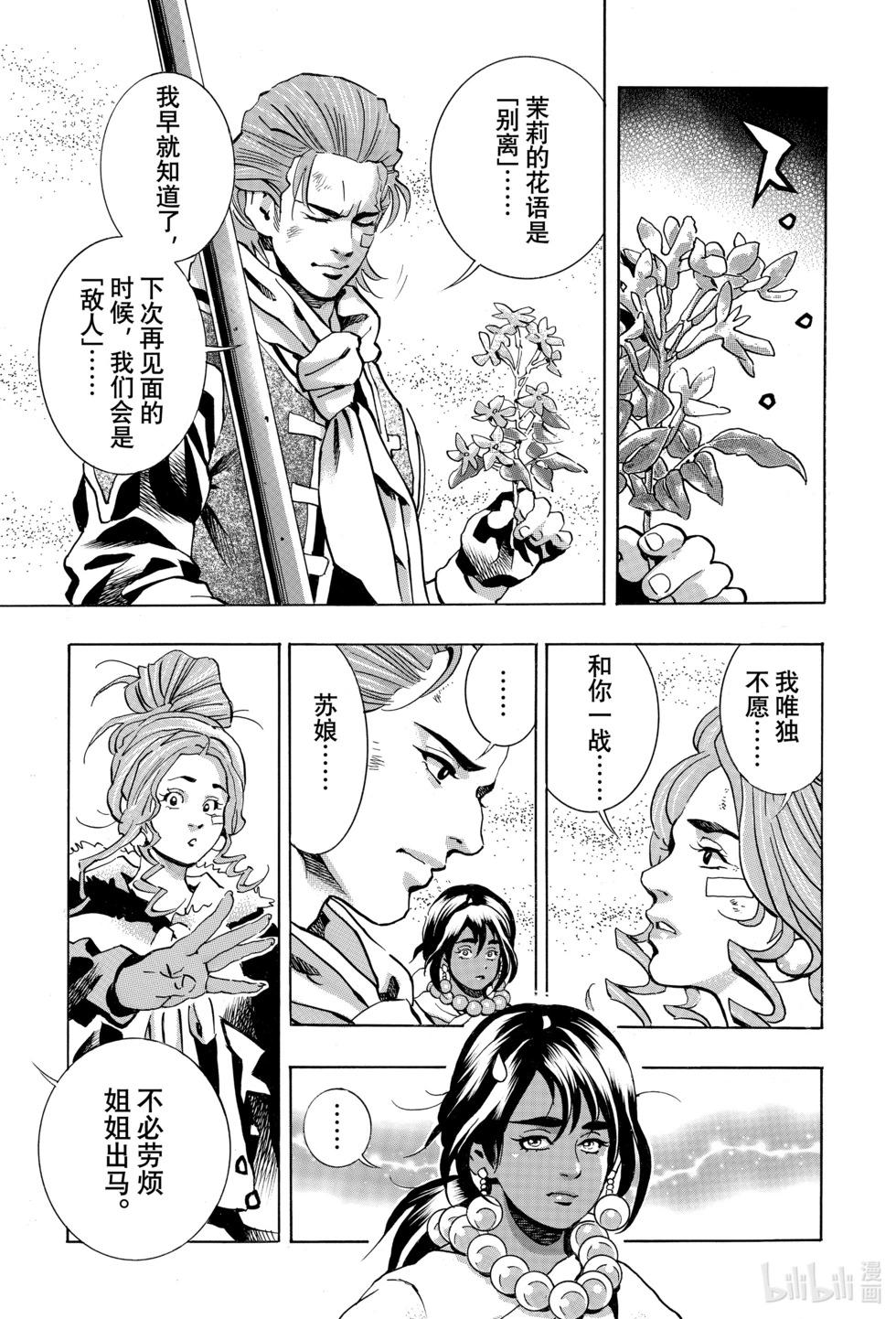 《中华小厨师》极145 第16页