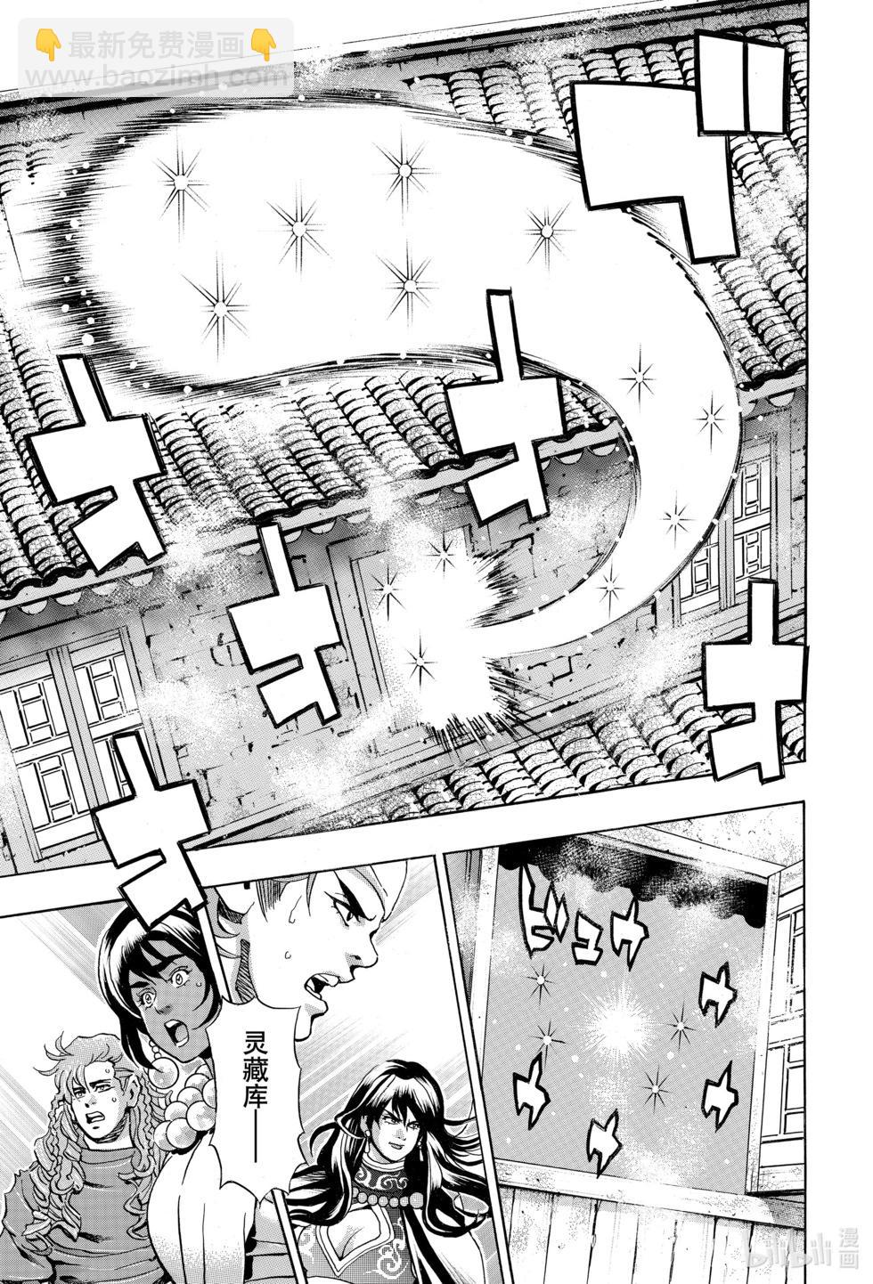 《中华小厨师》极145 第5页