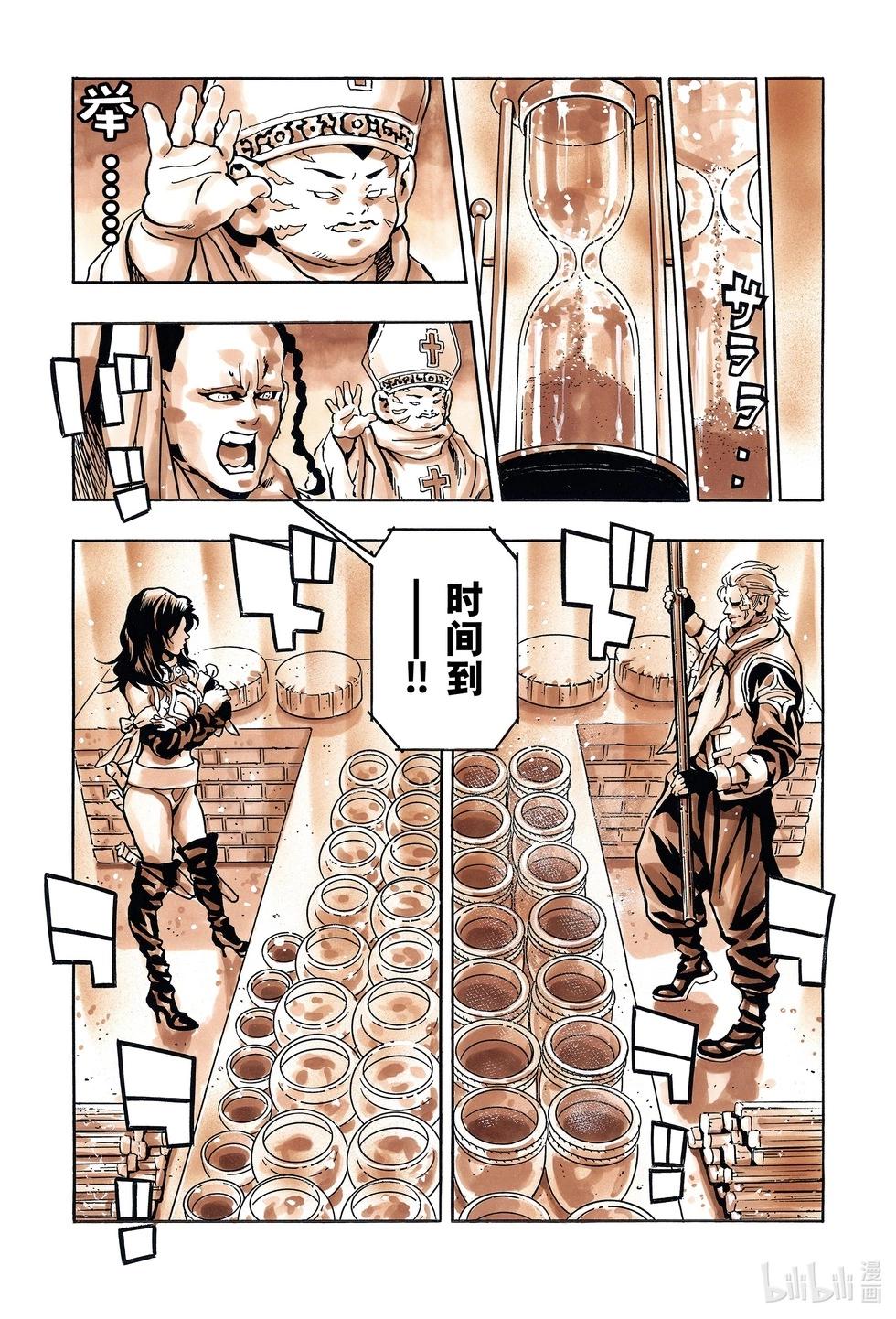 《中华小厨师》极146 第19页