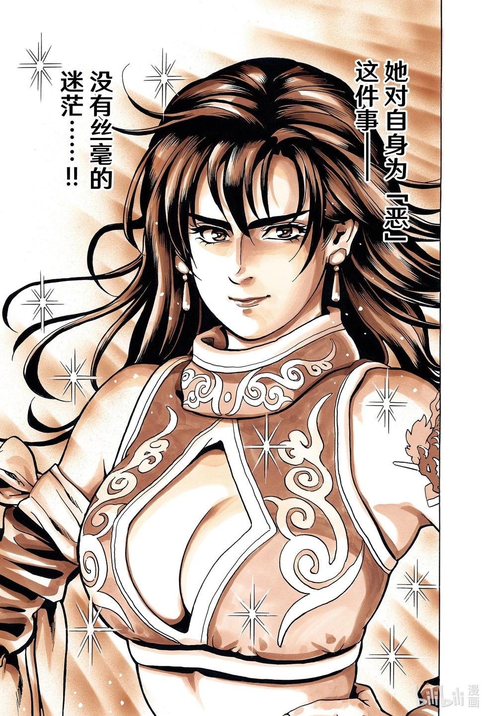 《中华小厨师》极146 第9页