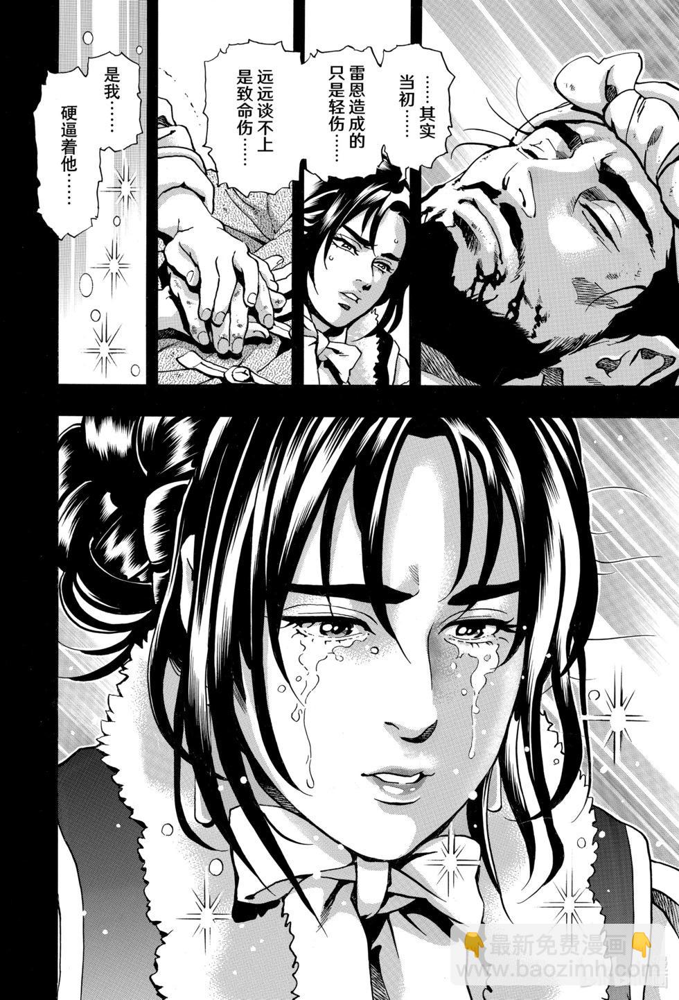 《中华小厨师》极149 第16页