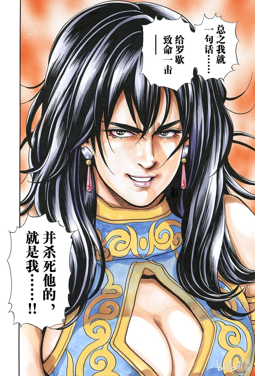 《中华小厨师》极149 第18页