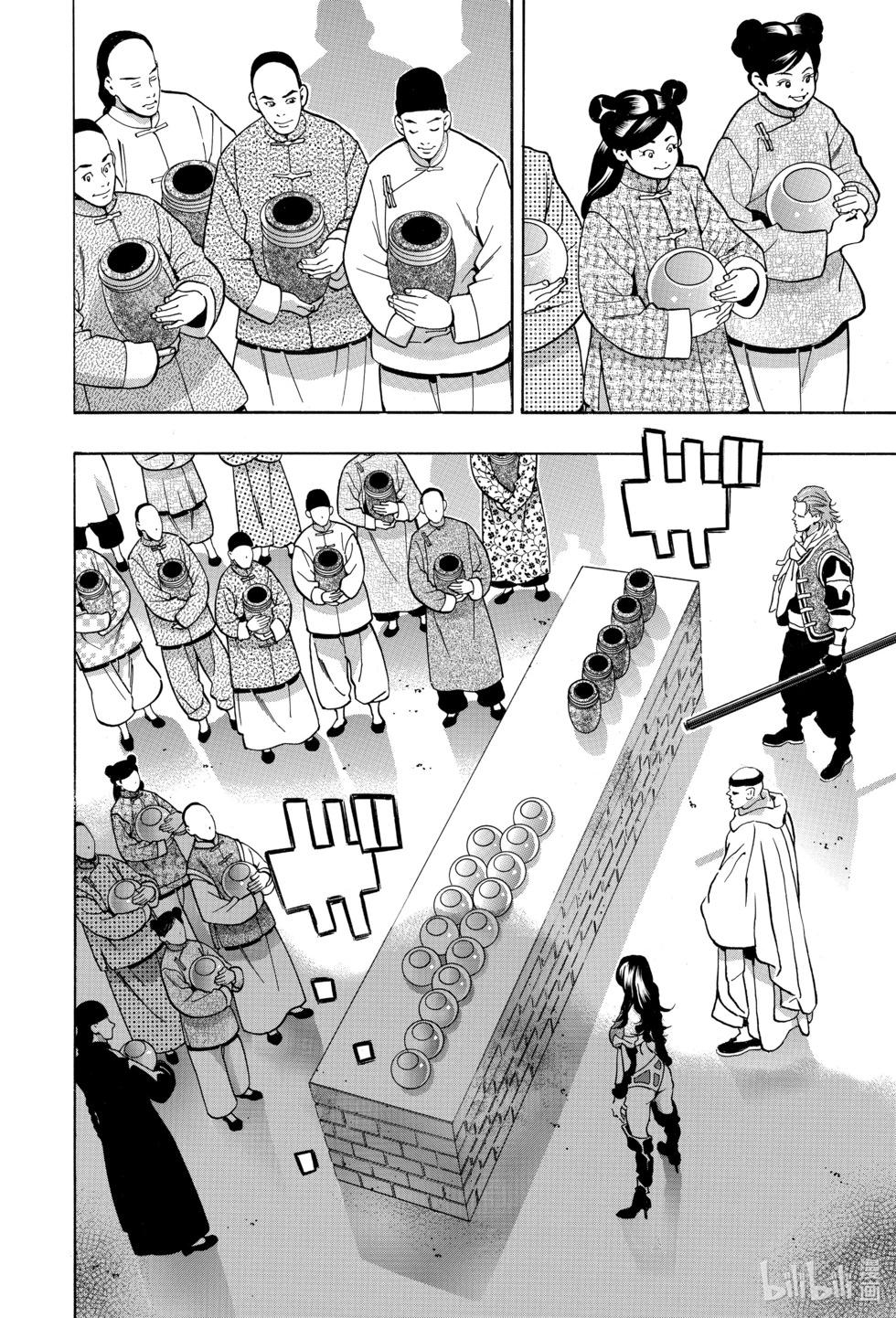 《中华小厨师》极149 第6页