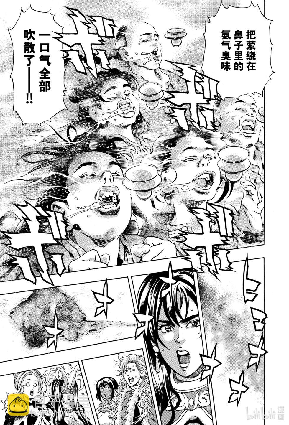 《中华小厨师》极148 第10页