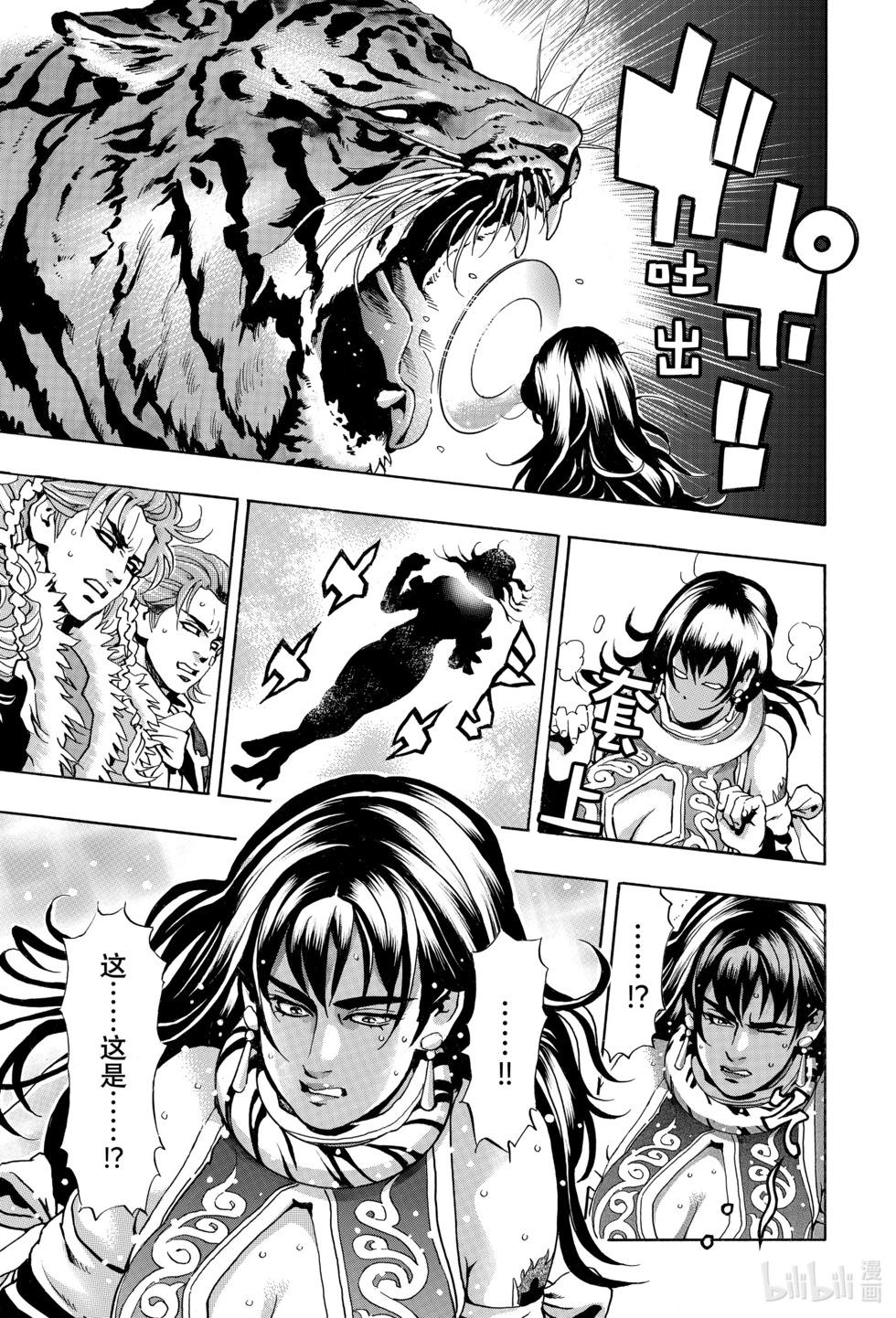 《中华小厨师》极159 第9页