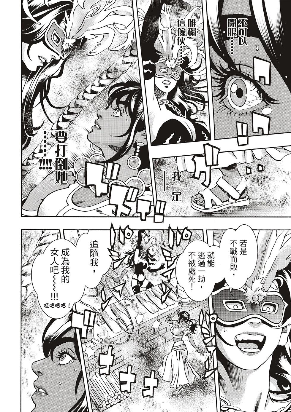 《中华小厨师》极153 第10页