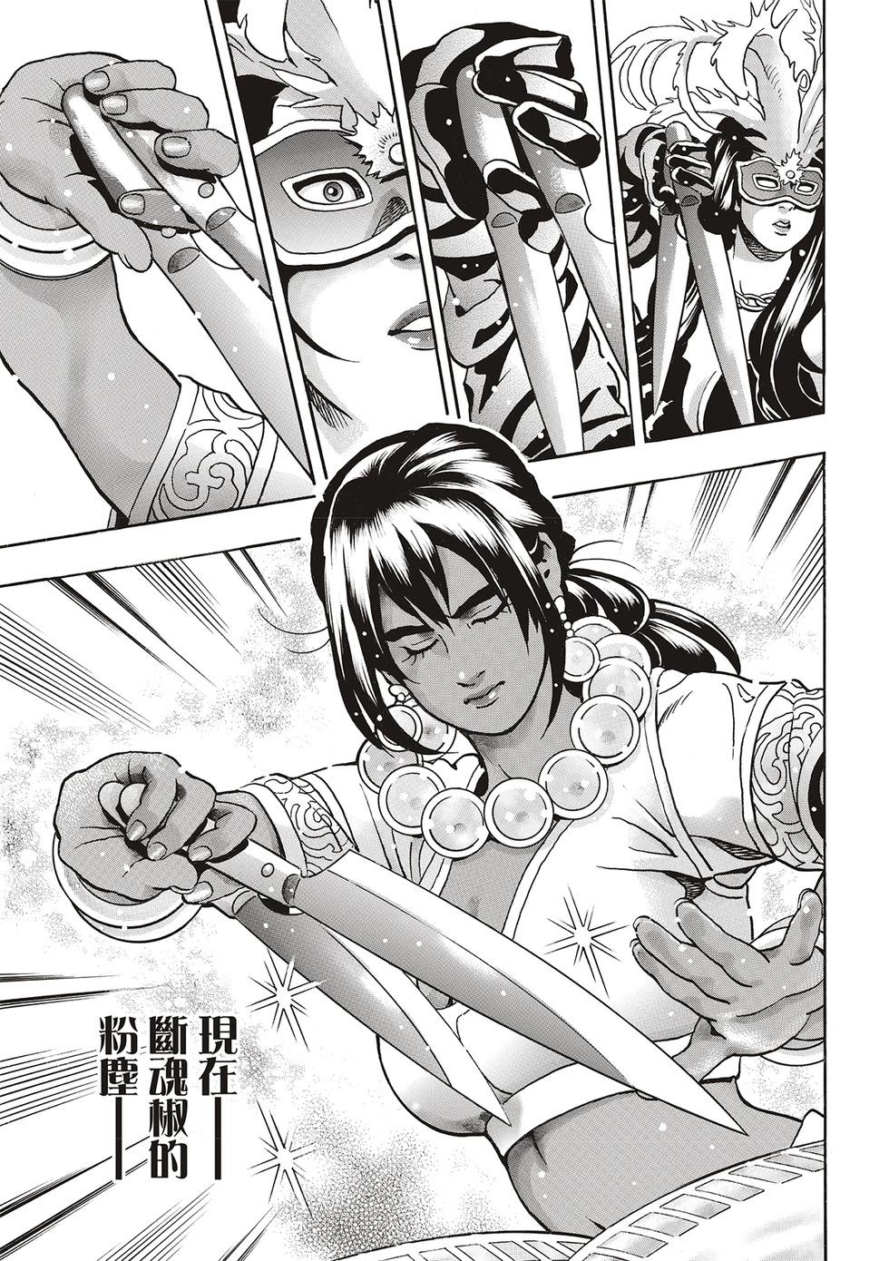 《中华小厨师》极153 第15页