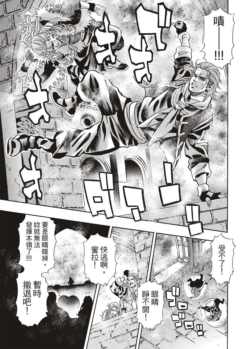 《中华小厨师》极153 第1页