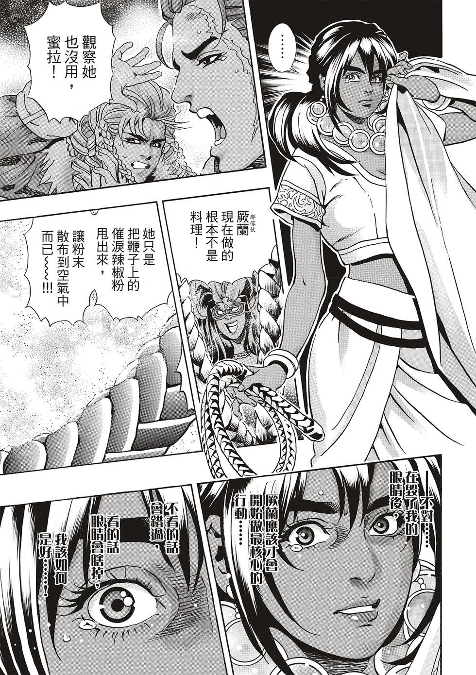 《中华小厨师》极153 第3页