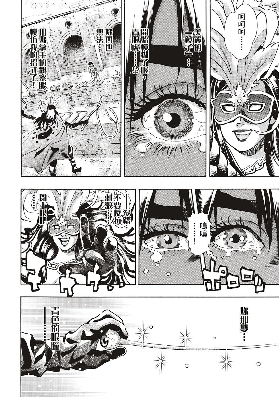 《中华小厨师》极153 第4页