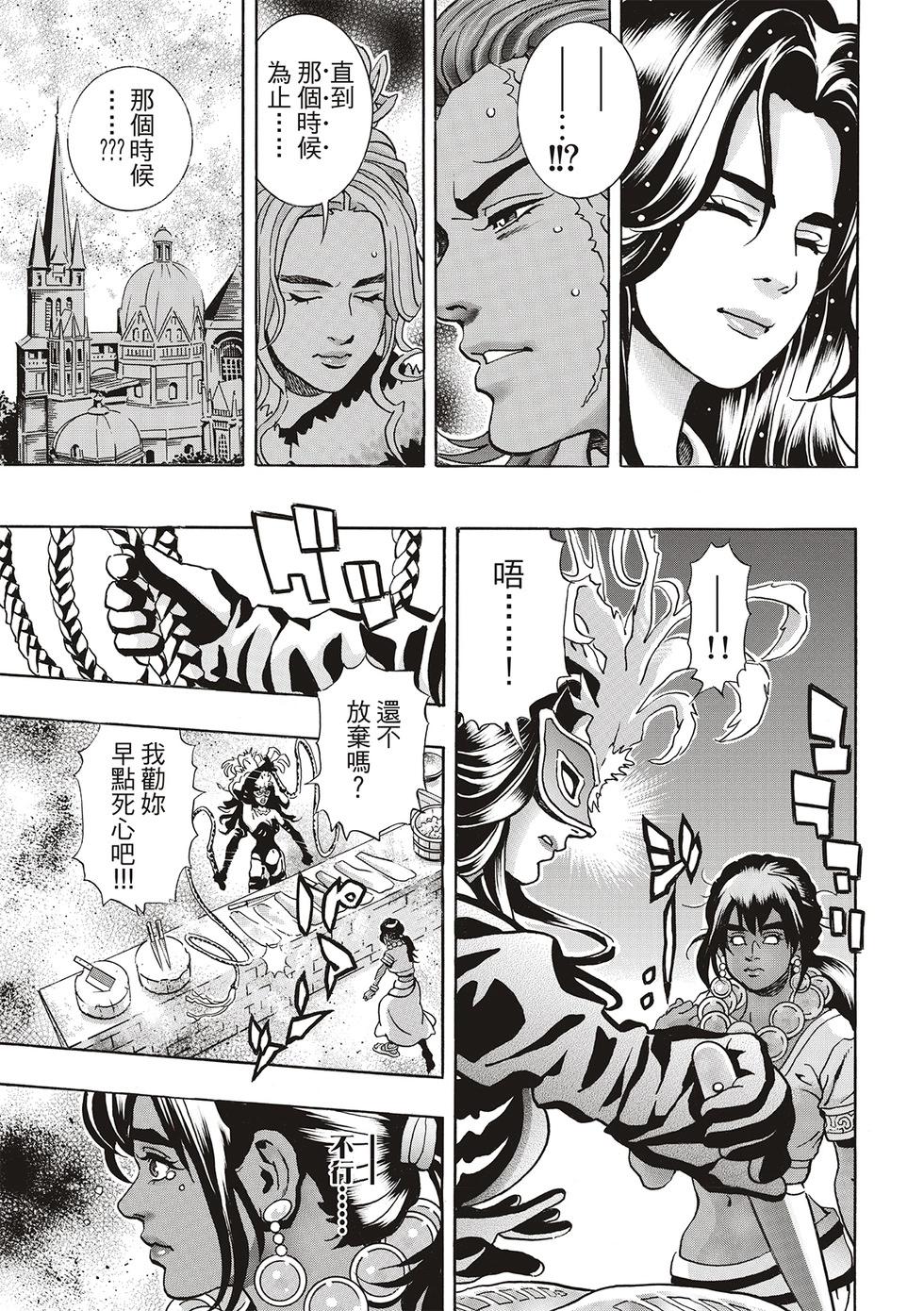 《中华小厨师》极153 第9页