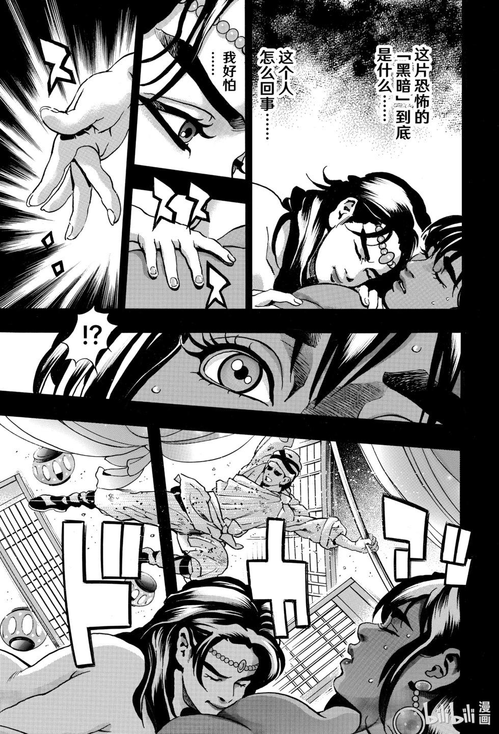 《中华小厨师》极159 第17页