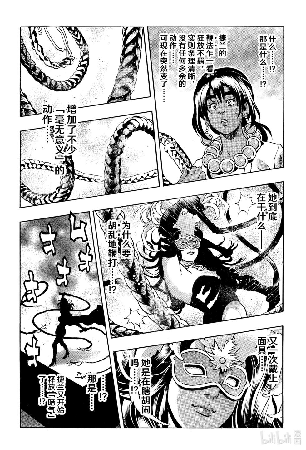 《中华小厨师》极152 第13页