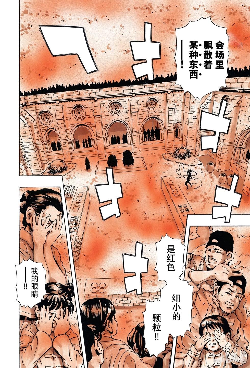 《中华小厨师》极152 第15页