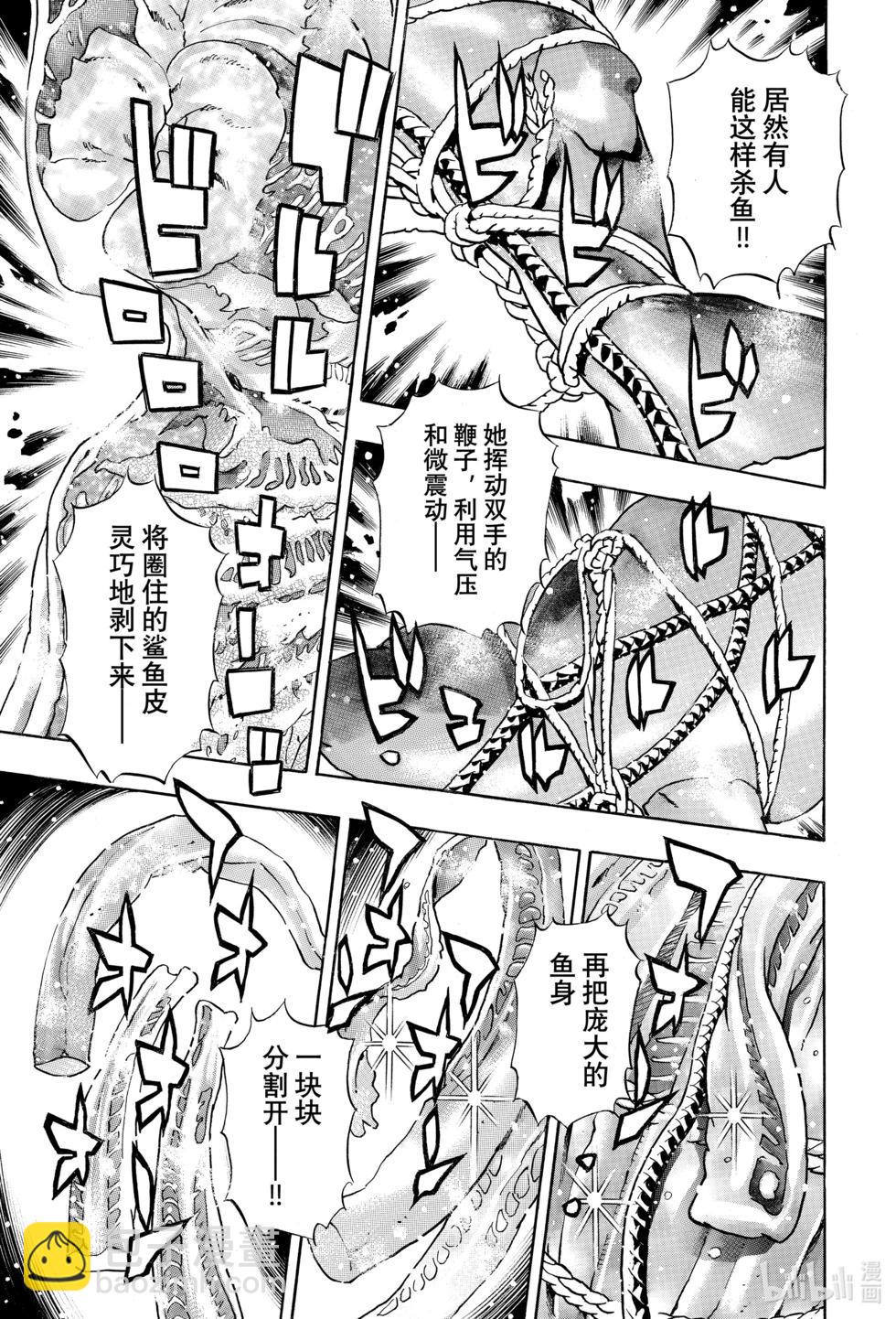 《中华小厨师》极152 第6页