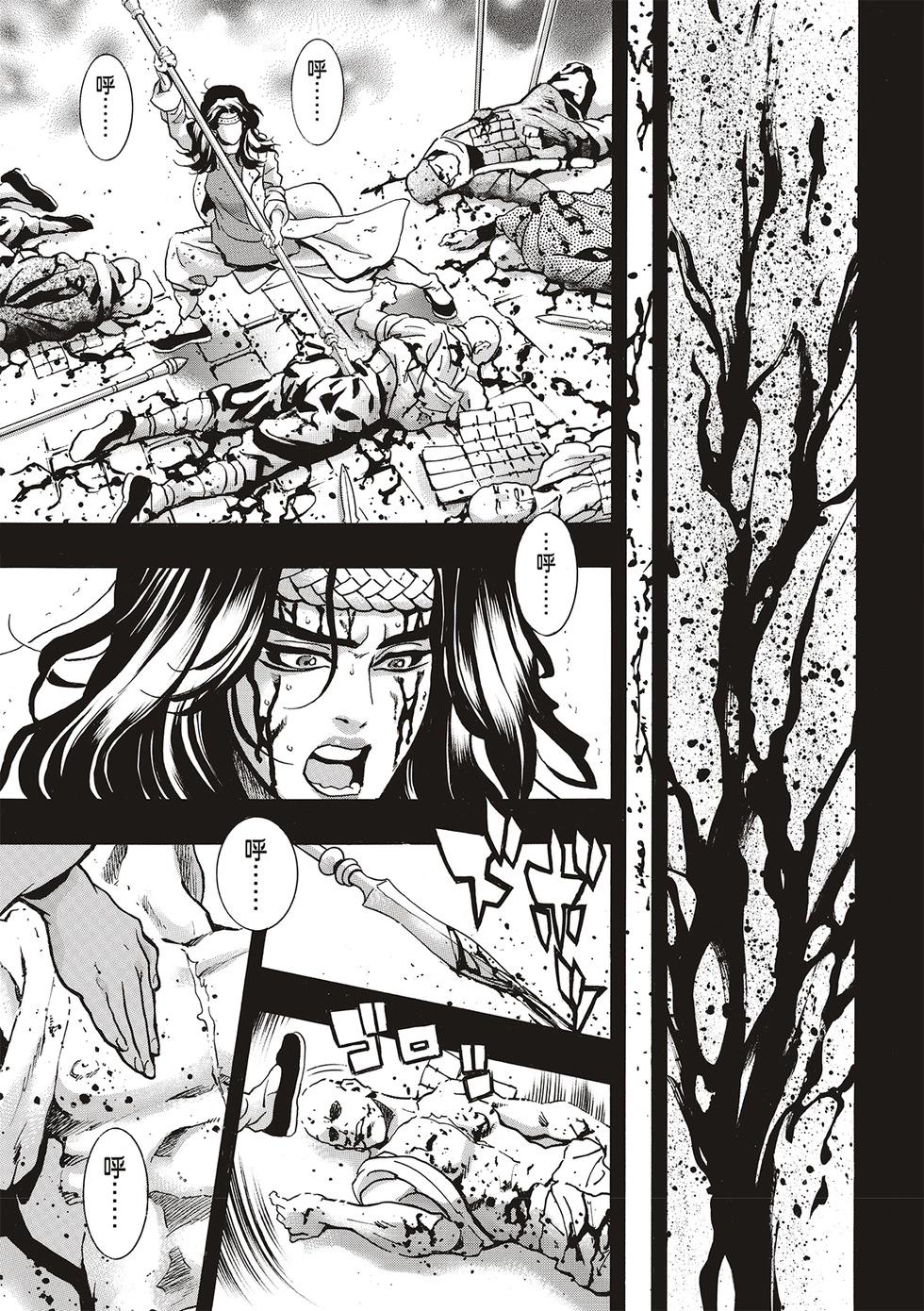 《中华小厨师》极155 第13页