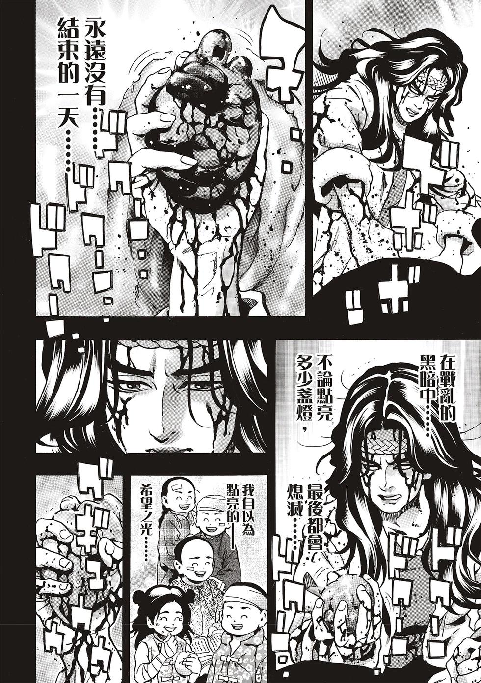 《中华小厨师》极155 第14页