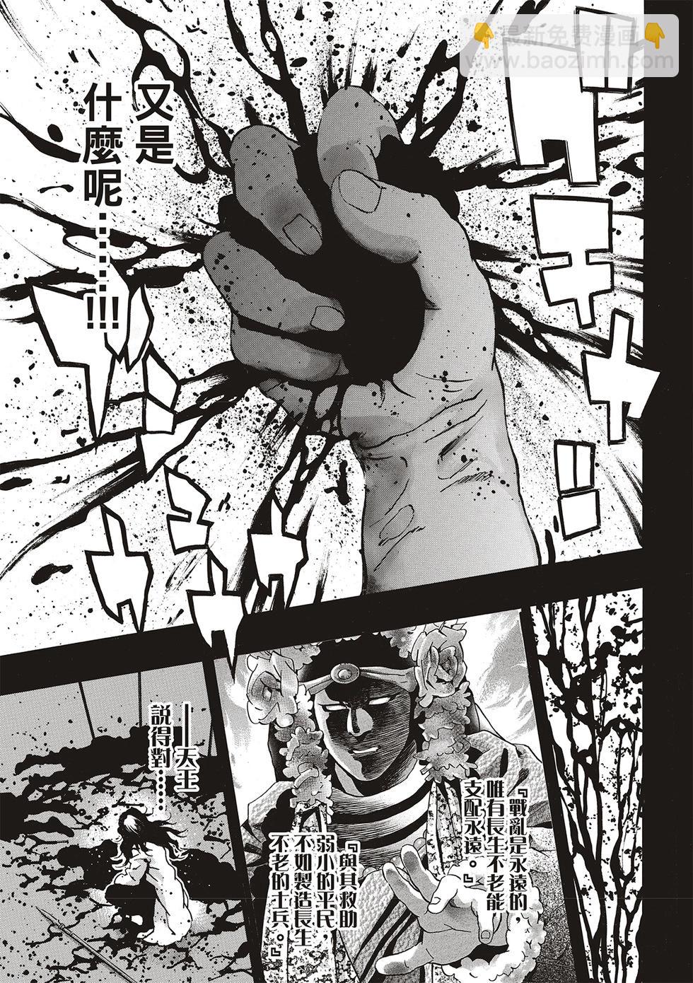 《中华小厨师》极155 第15页
