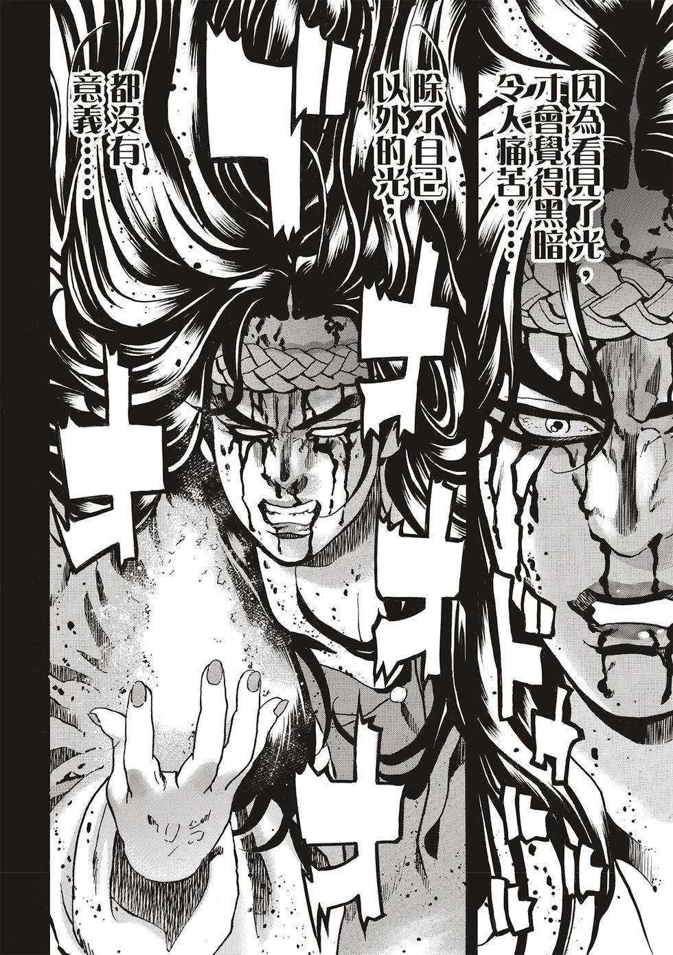 《中华小厨师》极155 第16页