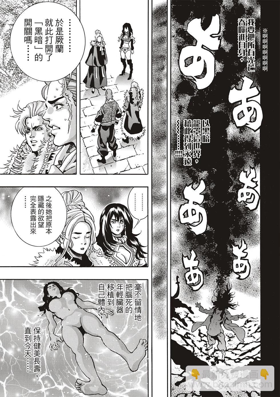 《中华小厨师》极155 第17页
