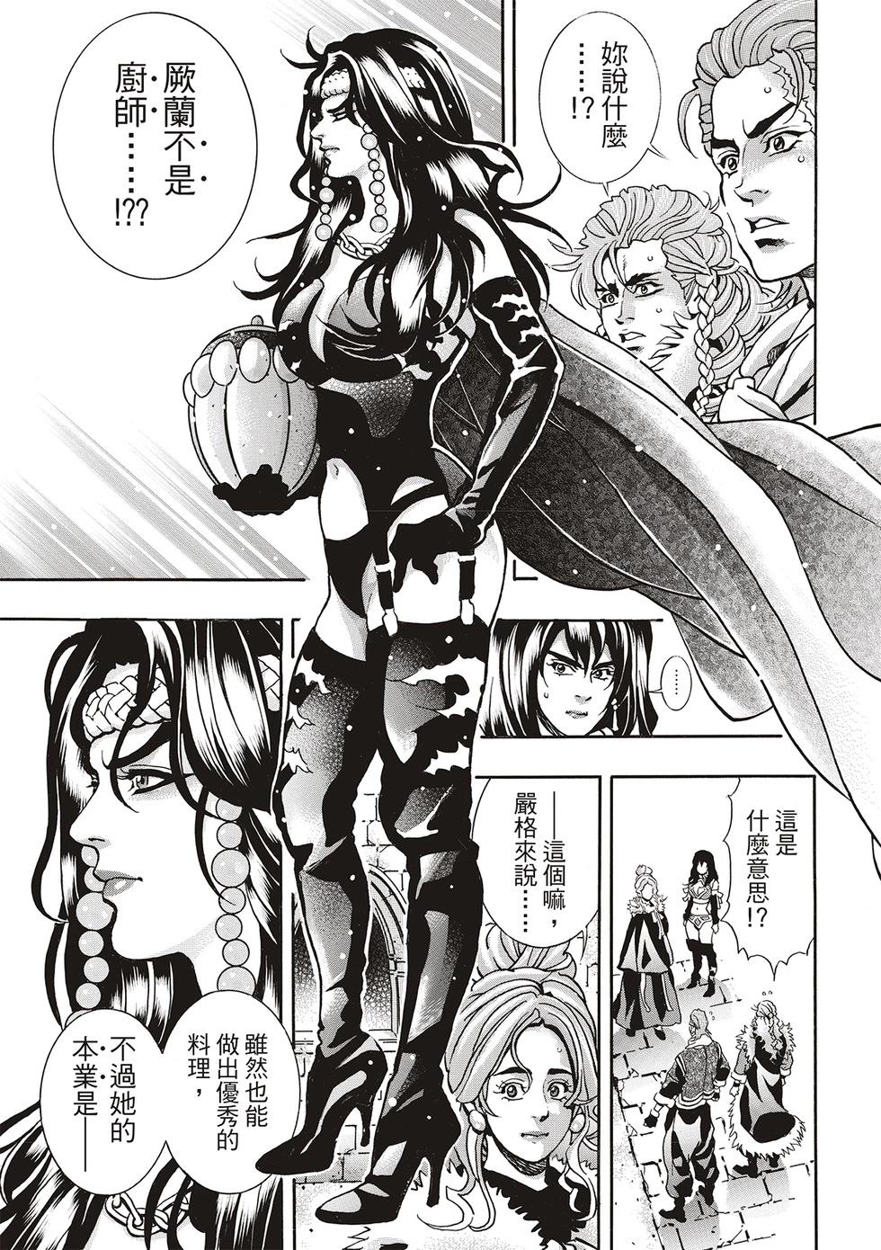 《中华小厨师》极155 第1页