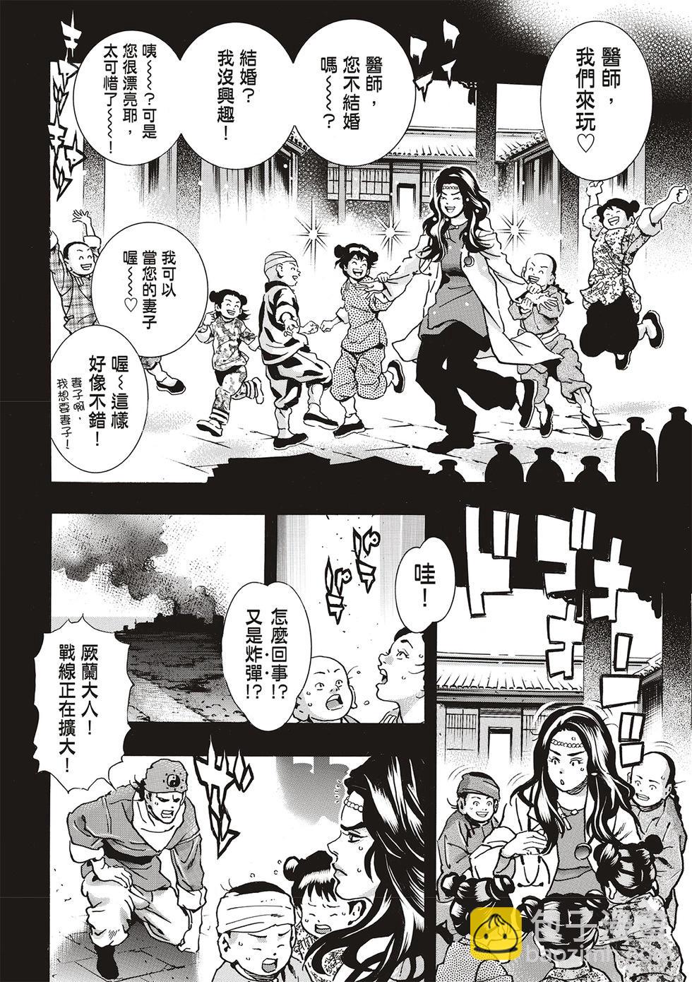 《中华小厨师》极155 第6页