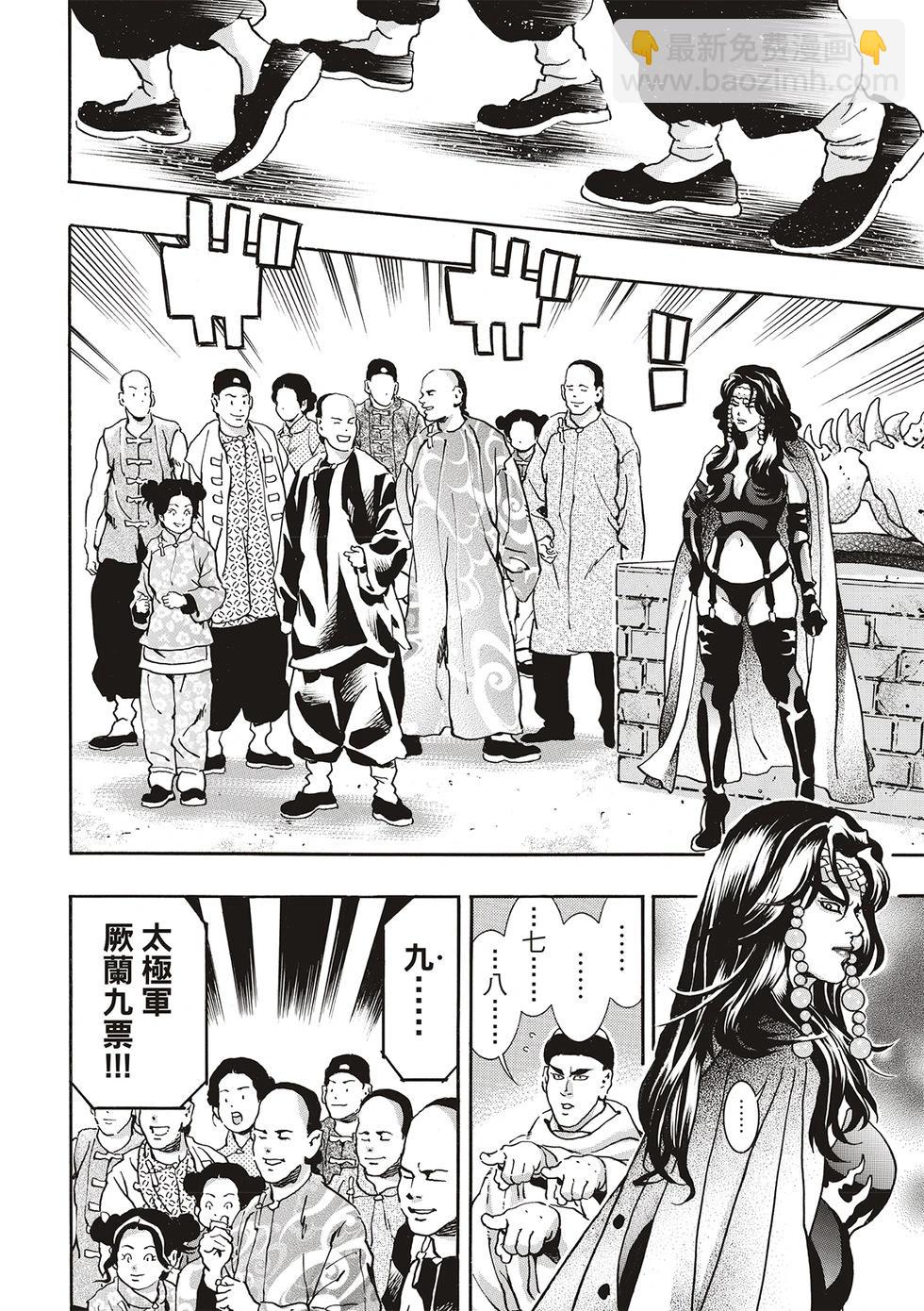 《中华小厨师》极157 第16页