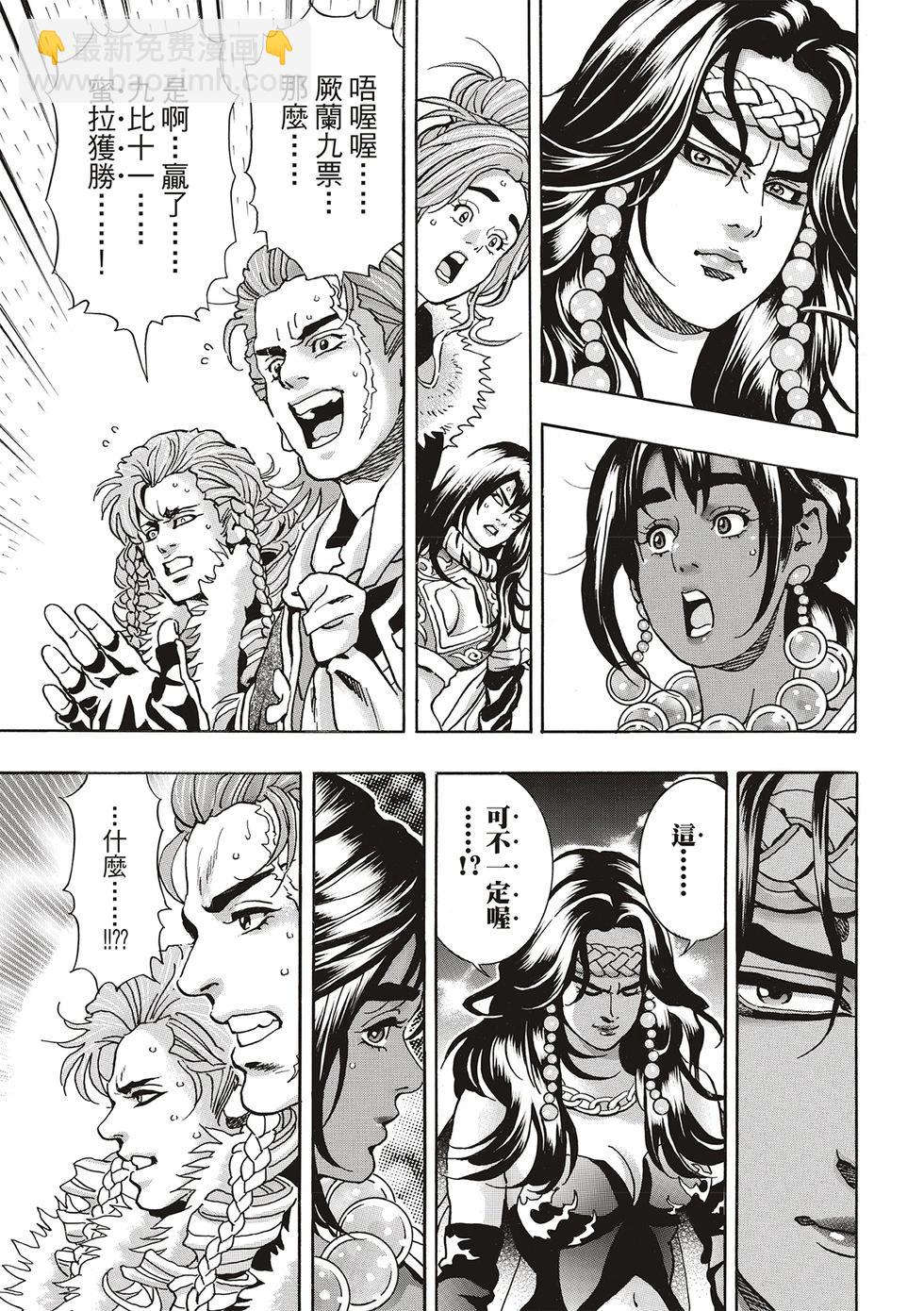 《中华小厨师》极157 第17页