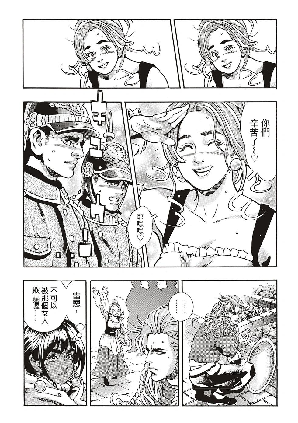 《中华小厨师》极158 第15页