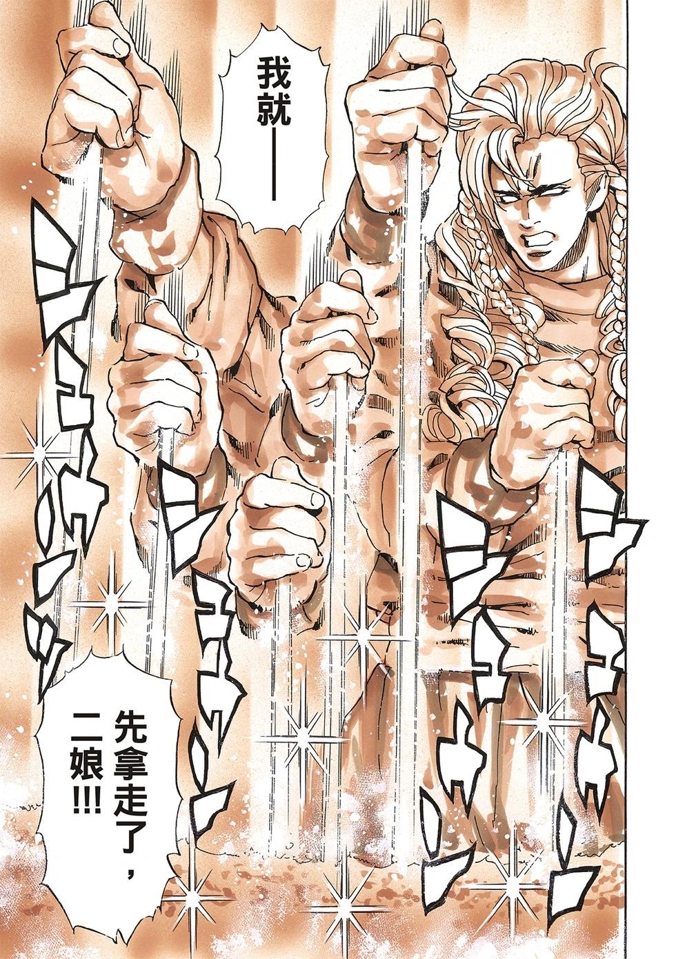 《中华小厨师》极158 第19页