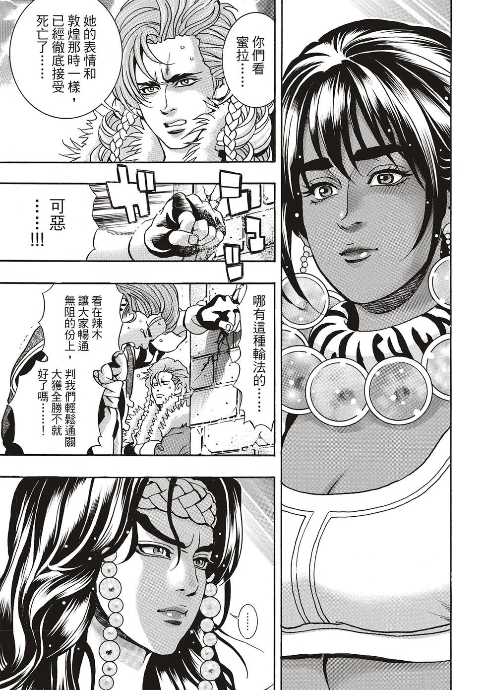 《中华小厨师》极158 第3页
