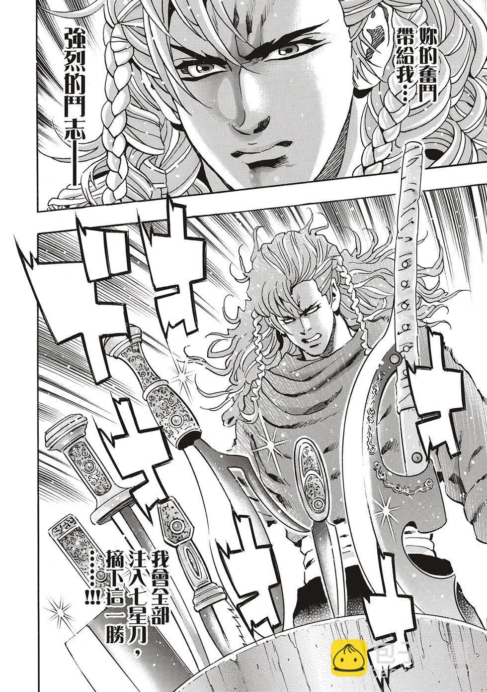《中华小厨师》极158 第6页